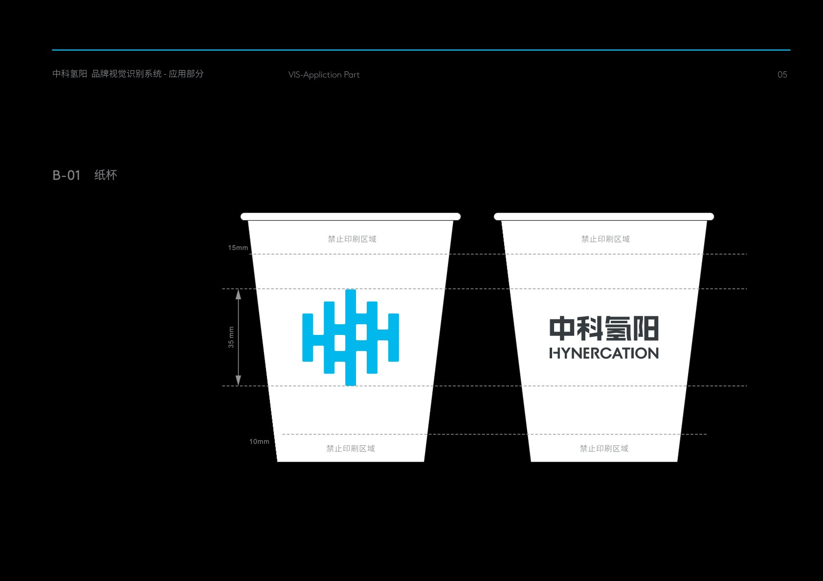 乌马河区VI设计公司的发展说明很多企业逐渐的成型